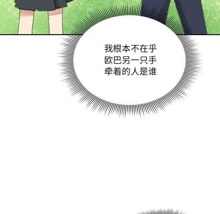 疫情期间的家教生活第127話