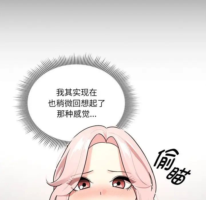 疫情期间的家教生活第127話
