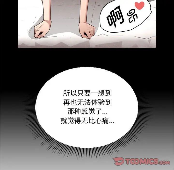 疫情期间的家教生活第127話