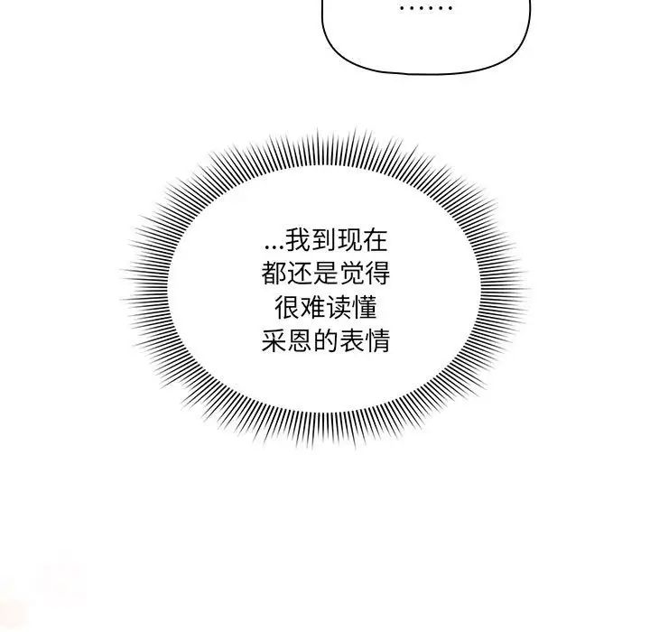 疫情期间的家教生活第127話