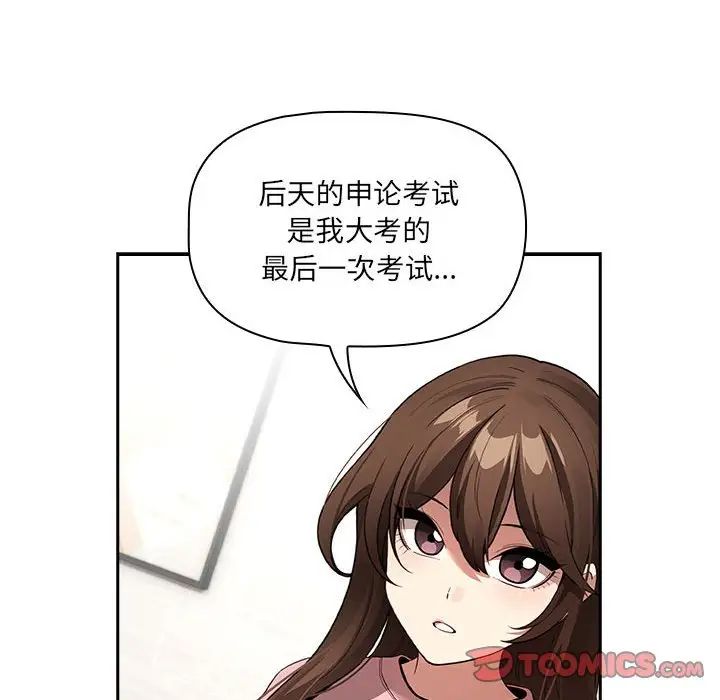 疫情期间的家教生活第127話