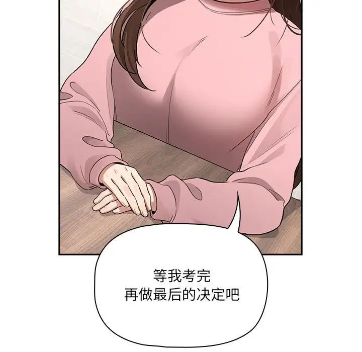 疫情期间的家教生活第127話