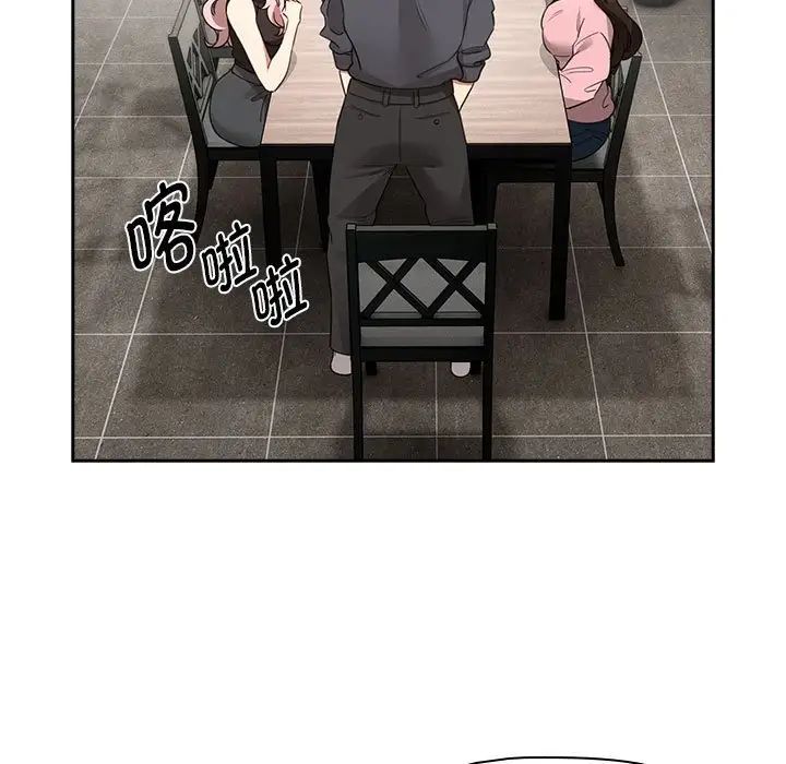 疫情期間的家教生活第127話