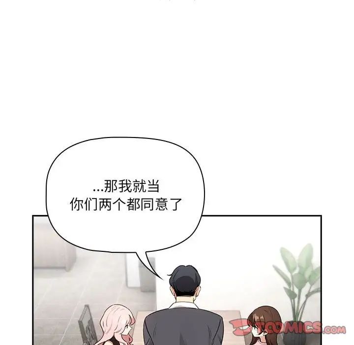 疫情期间的家教生活第127話