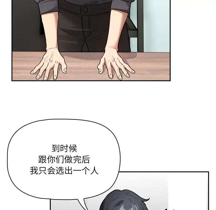 疫情期间的家教生活第127話