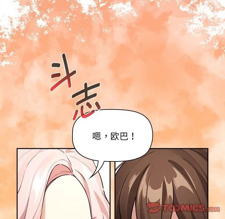 疫情期间的家教生活第127話