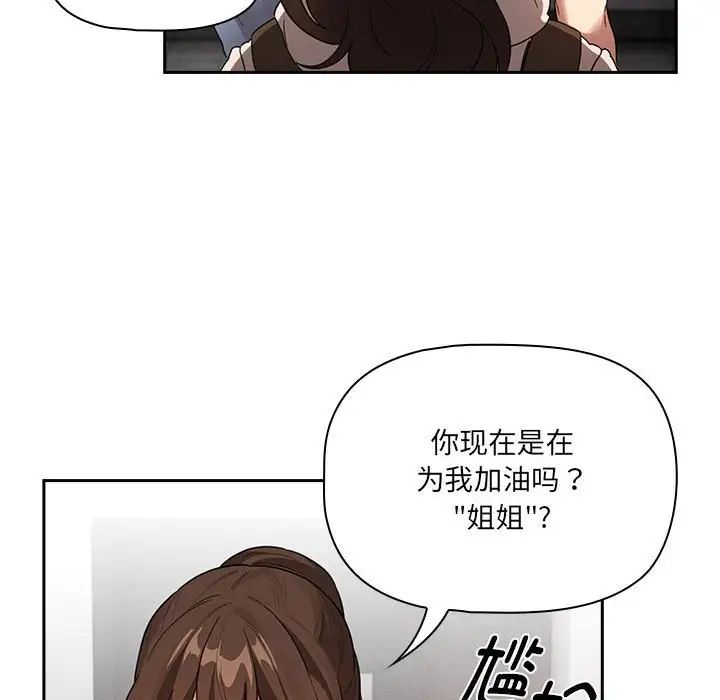 疫情期間的家教生活第127話