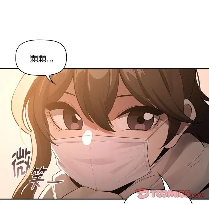 疫情期间的家教生活第127話