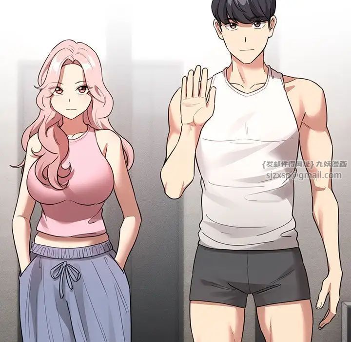 疫情期间的家教生活第127話