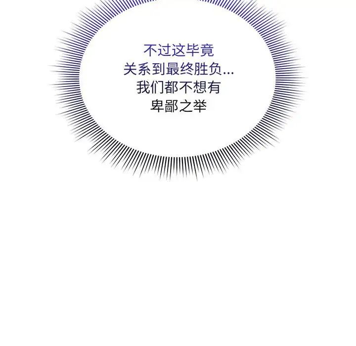 疫情期间的家教生活第127話