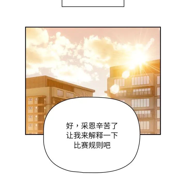 疫情期间的家教生活第127話