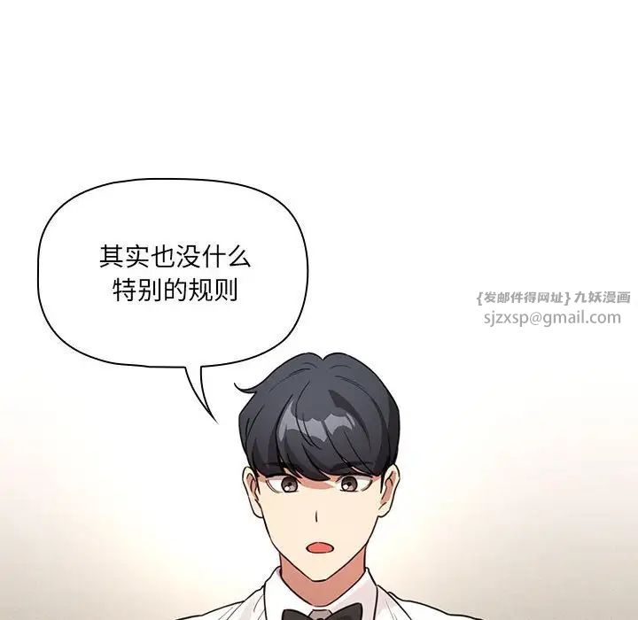 疫情期间的家教生活第127話