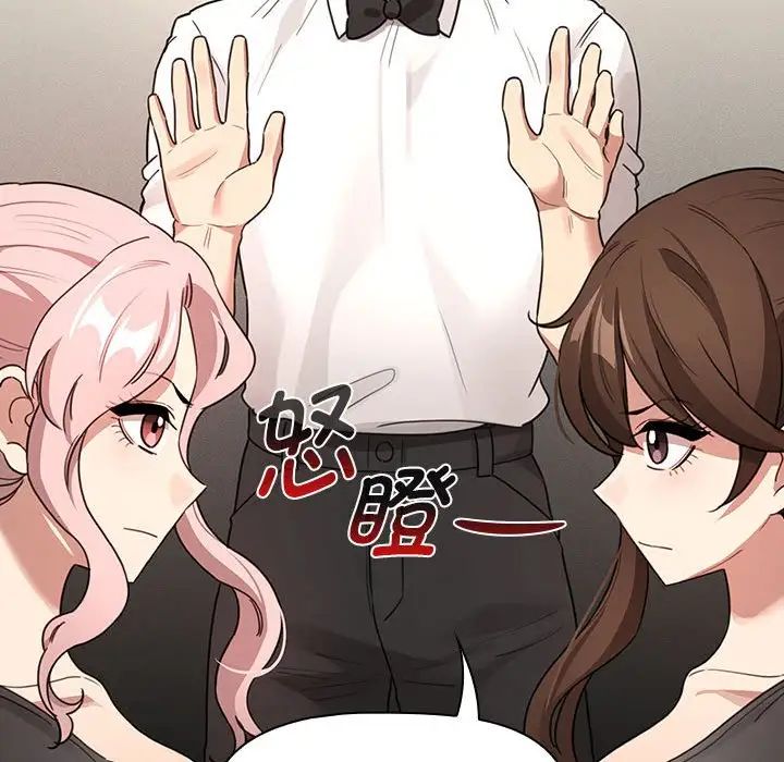 疫情期间的家教生活第127話