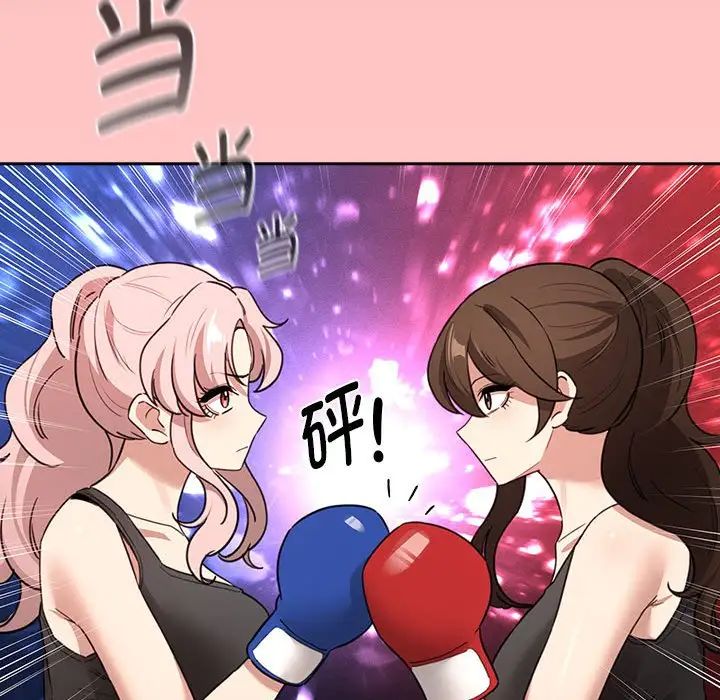 疫情期间的家教生活第127話