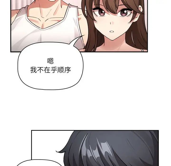 疫情期间的家教生活第127話