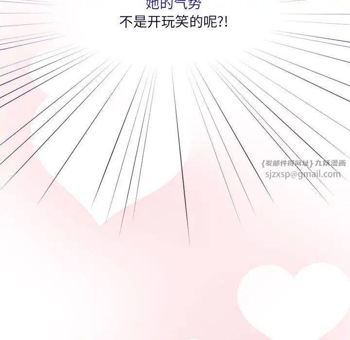 疫情期间的家教生活第127話