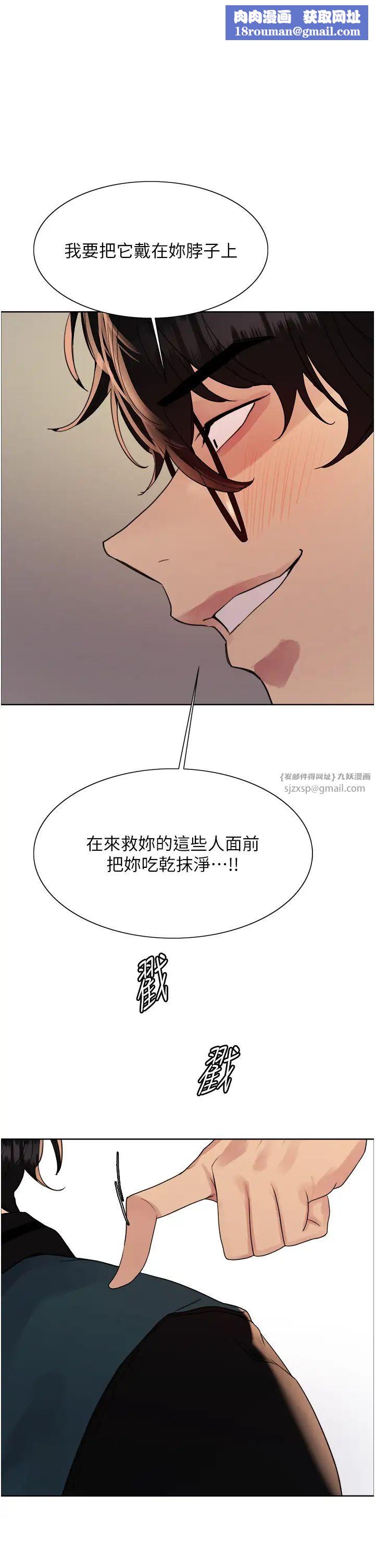 色轮眼第2季第35話-令人狂流淫水的愛撫