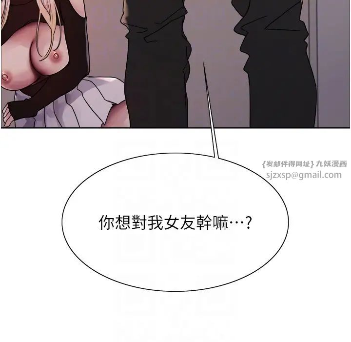 色輪眼第2季第35話-令人狂流淫水的愛撫