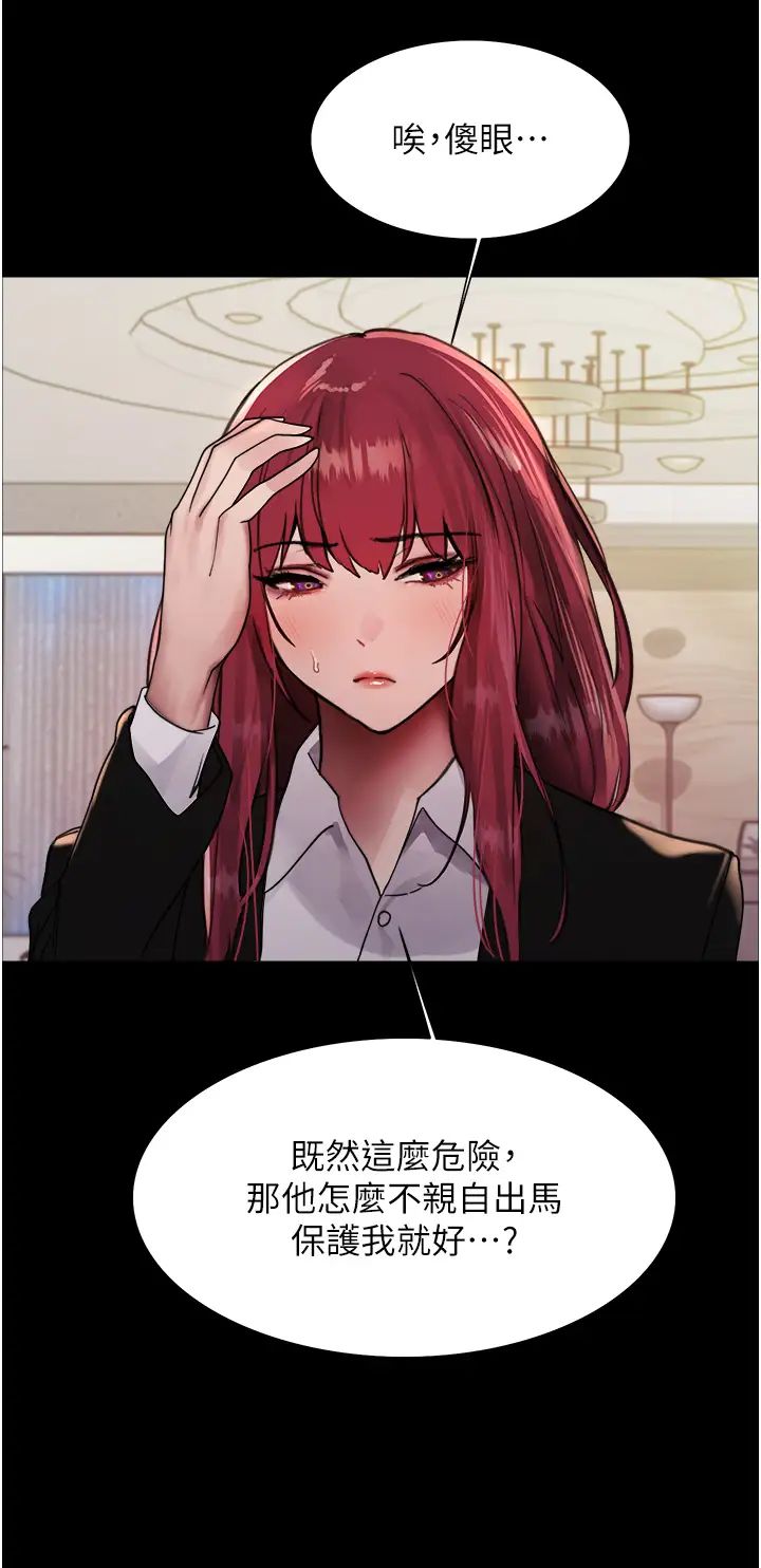 色轮眼第2季第35話-令人狂流淫水的愛撫