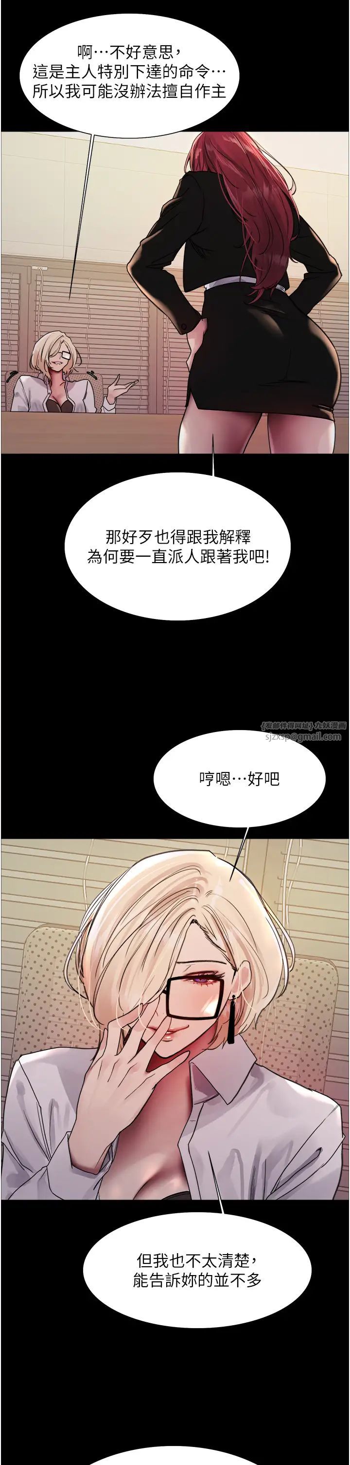 色轮眼第2季第35話-令人狂流淫水的愛撫