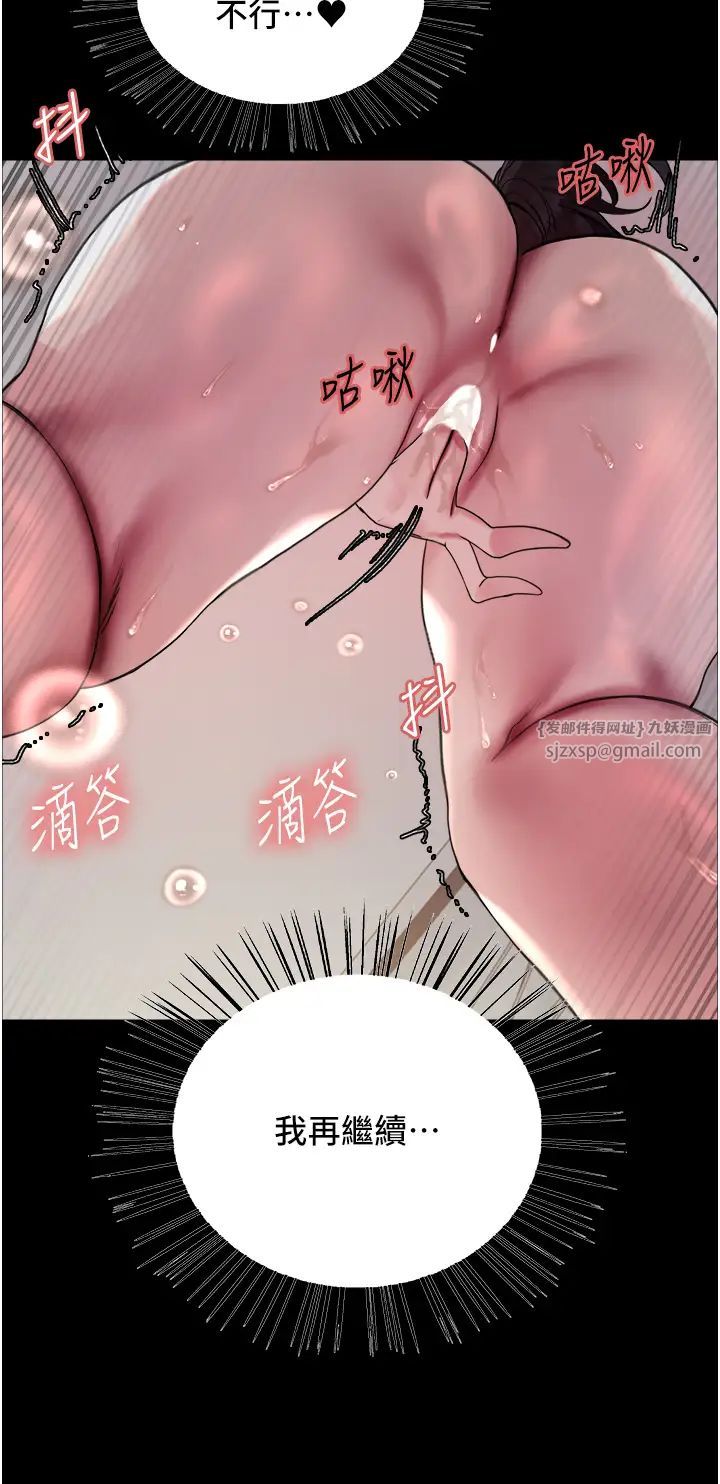 色輪眼第2季第35話-令人狂流淫水的愛撫