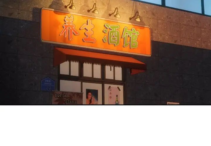 下班后的例行恋爱第17話