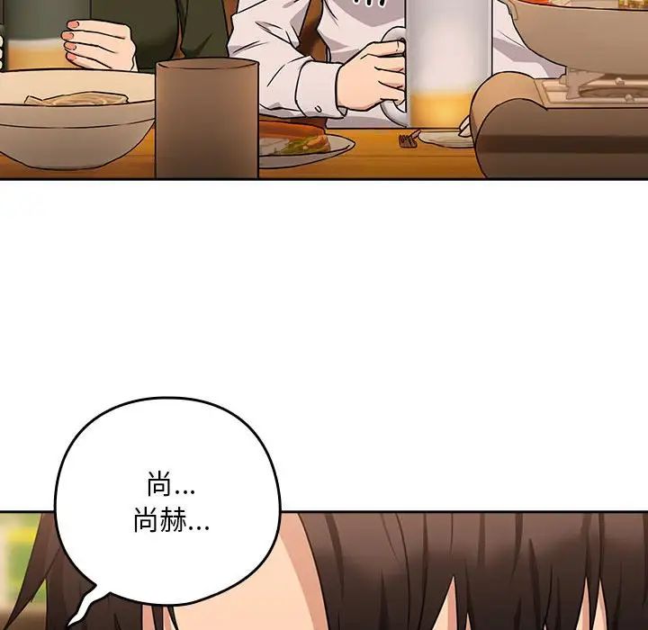 下班后的例行恋爱第17話