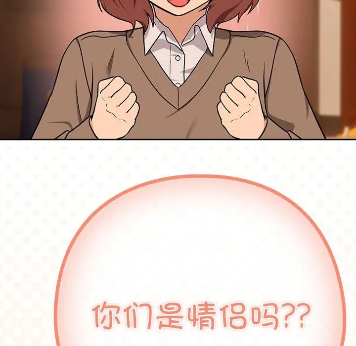 下班后的例行恋爱第17話