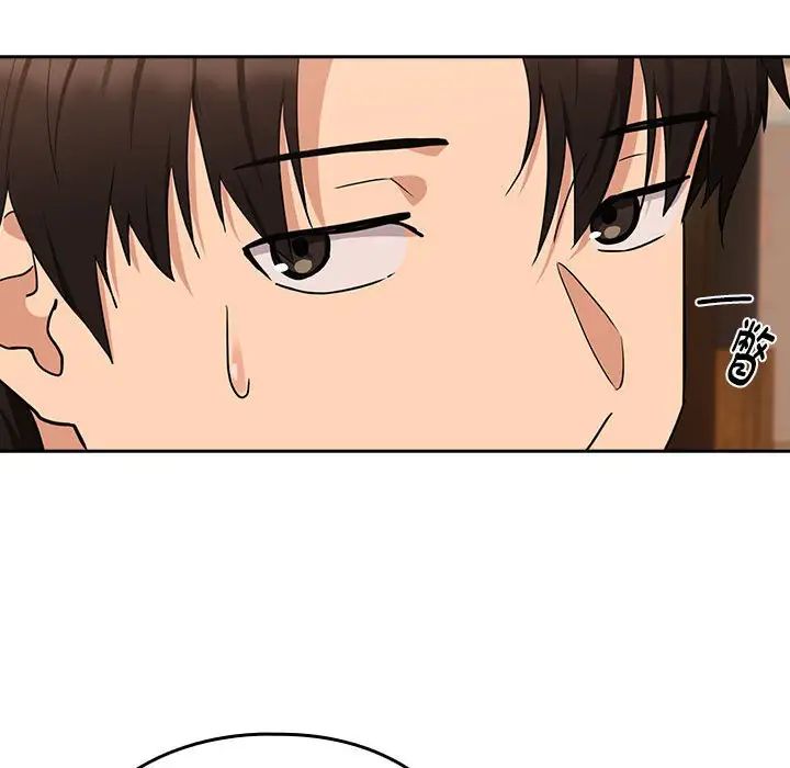 下班后的例行恋爱第17話