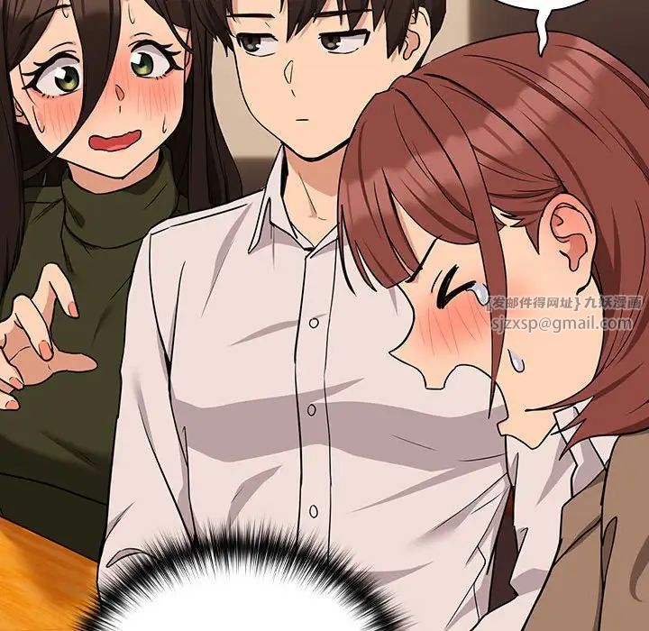 下班后的例行恋爱第17話