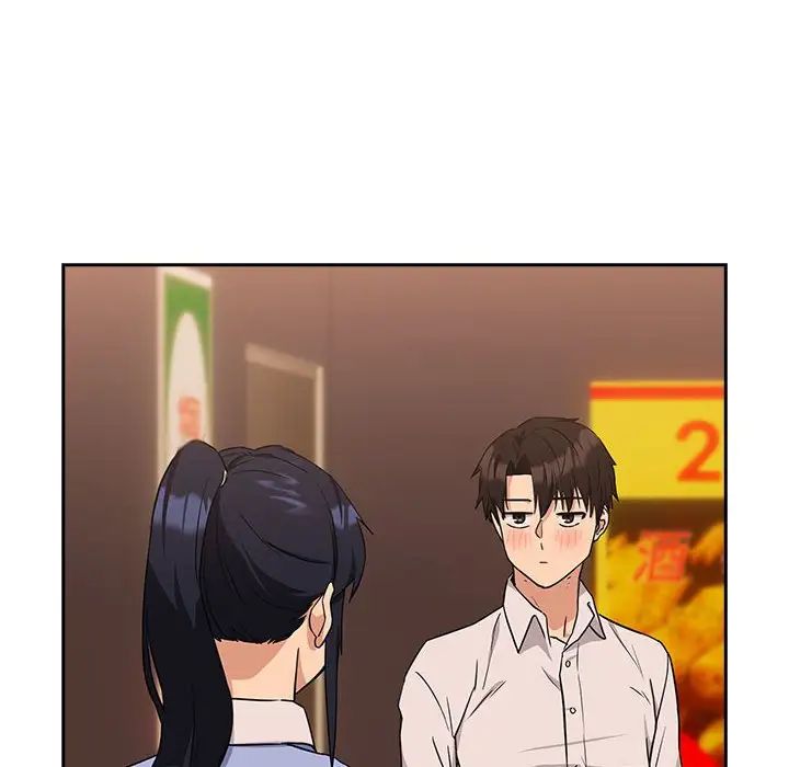 下班后的例行恋爱第17話