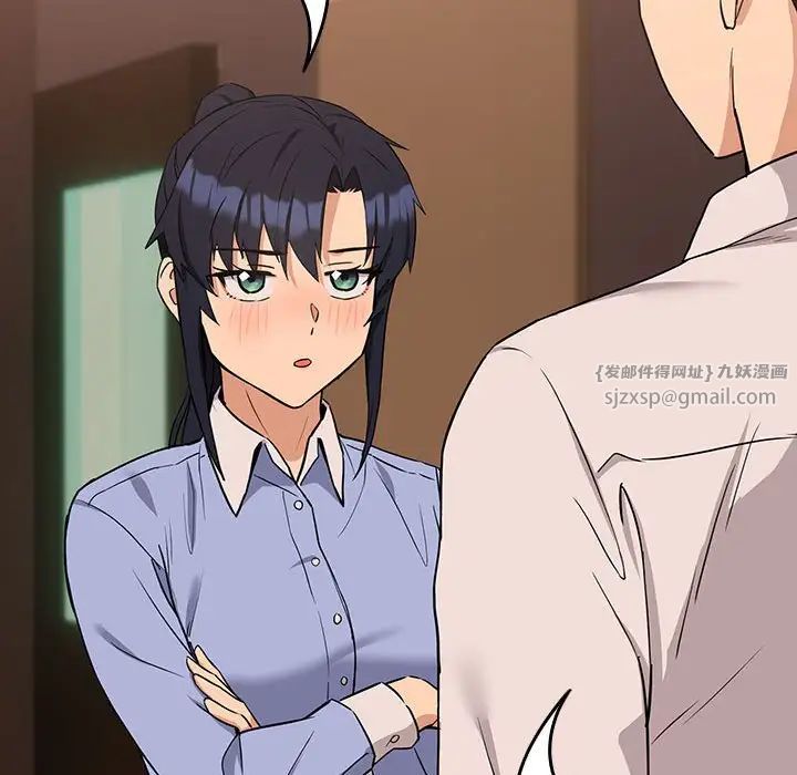 下班后的例行恋爱第17話