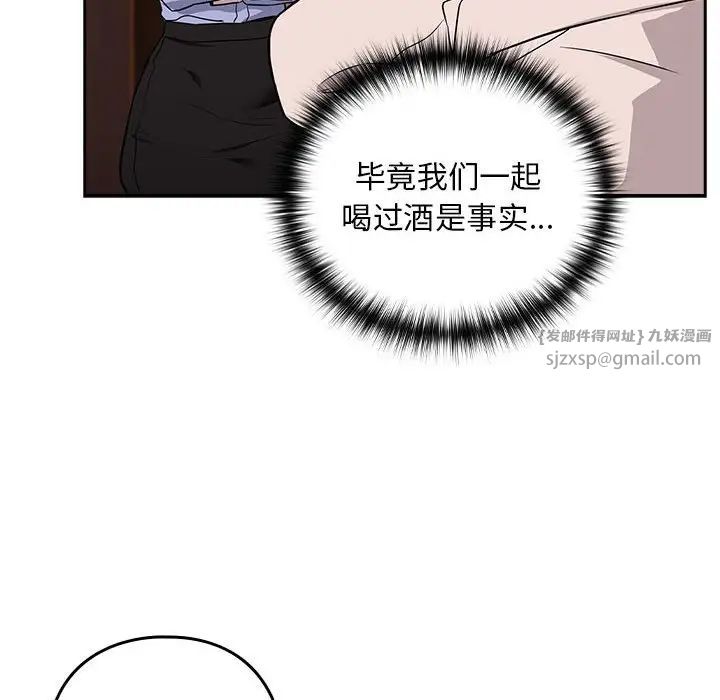 下班后的例行恋爱第17話