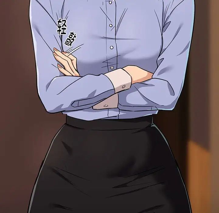 下班后的例行恋爱第17話