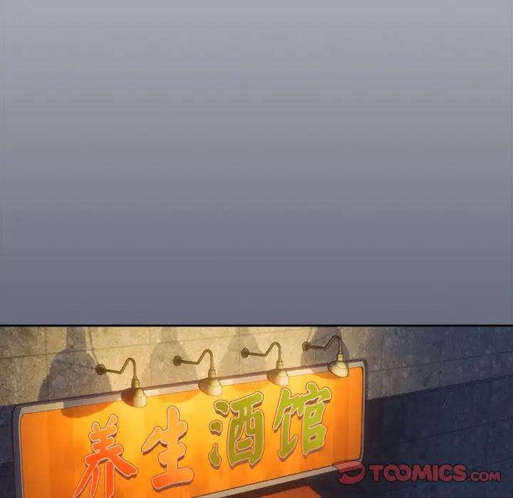 下班后的例行恋爱第17話