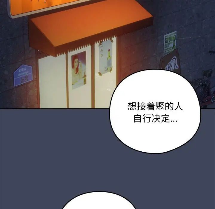 下班后的例行恋爱第17話