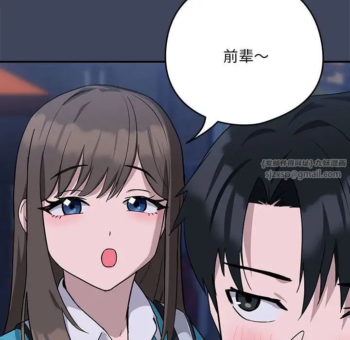 下班后的例行恋爱第17話