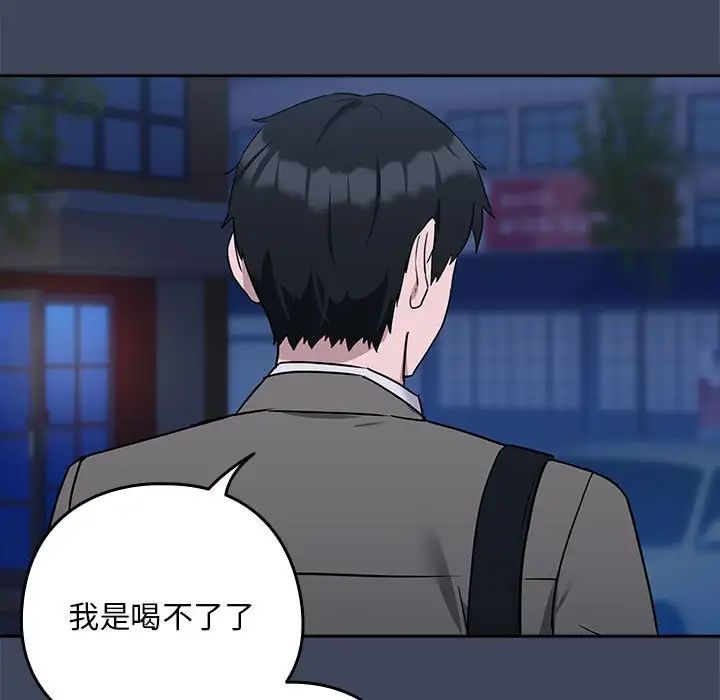 下班后的例行恋爱第17話