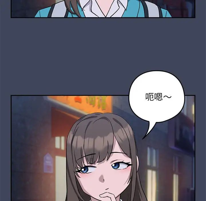 下班后的例行恋爱第17話