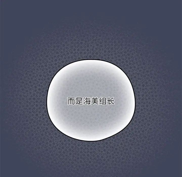 下班后的例行恋爱第17話