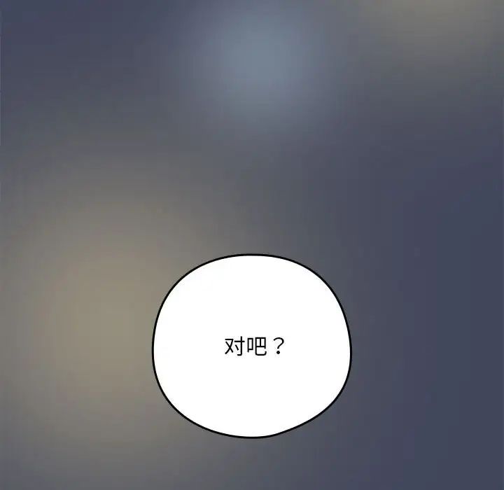 下班后的例行恋爱第17話