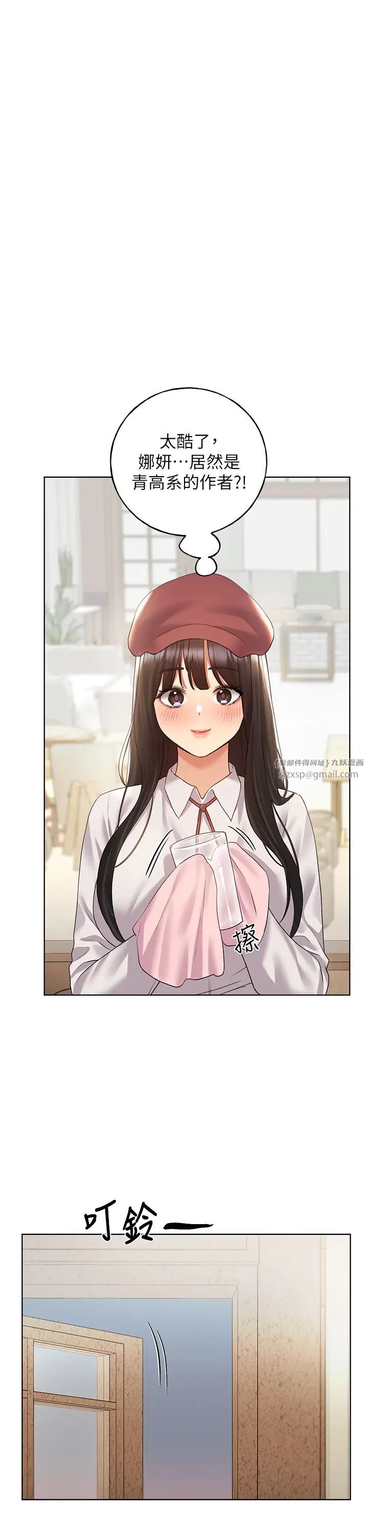 野蛮插画家第51話-妳喜歡在外面玩嗎?