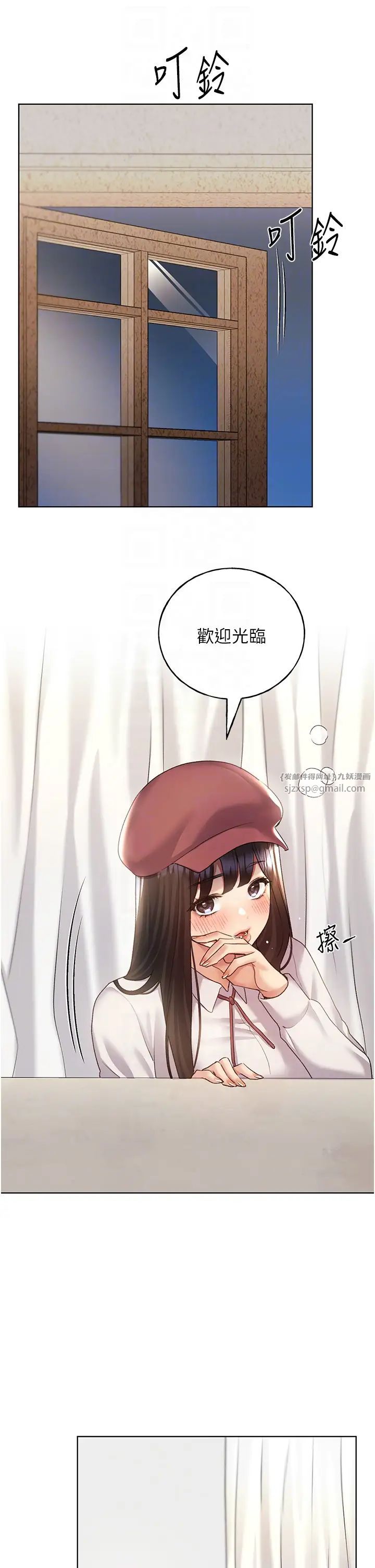 野蛮插画家第51話-妳喜歡在外面玩嗎?