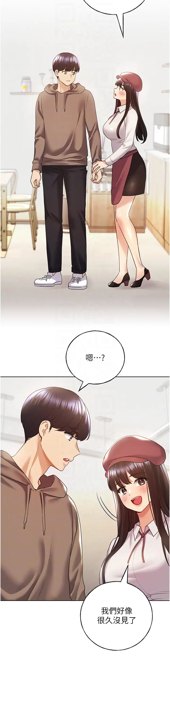 野蛮插画家第51話-妳喜歡在外面玩嗎?