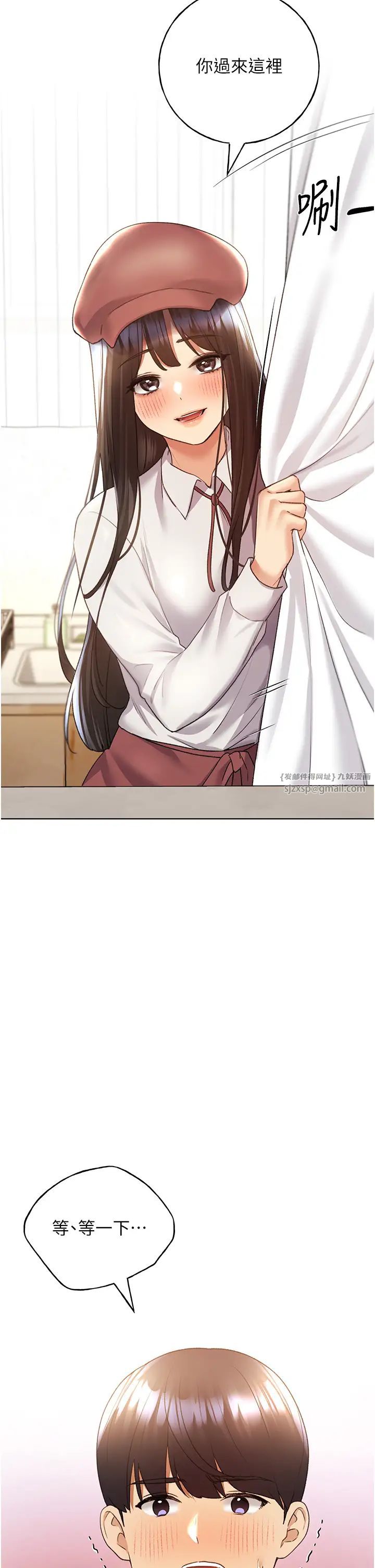 野蛮插画家第51話-妳喜歡在外面玩嗎?