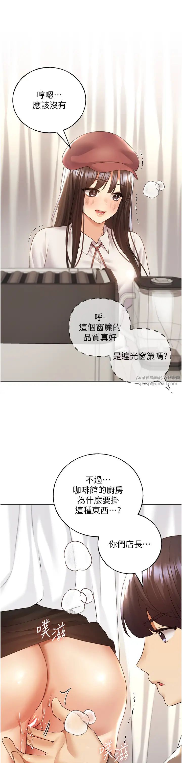 野蛮插画家第51話-妳喜歡在外面玩嗎?