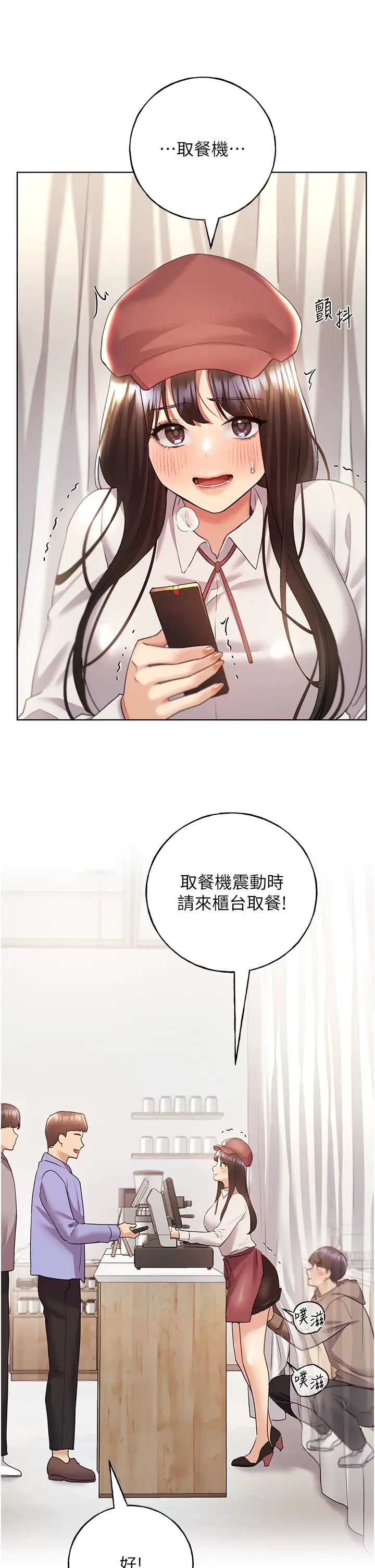 野蛮插画家第51話-妳喜歡在外面玩嗎?