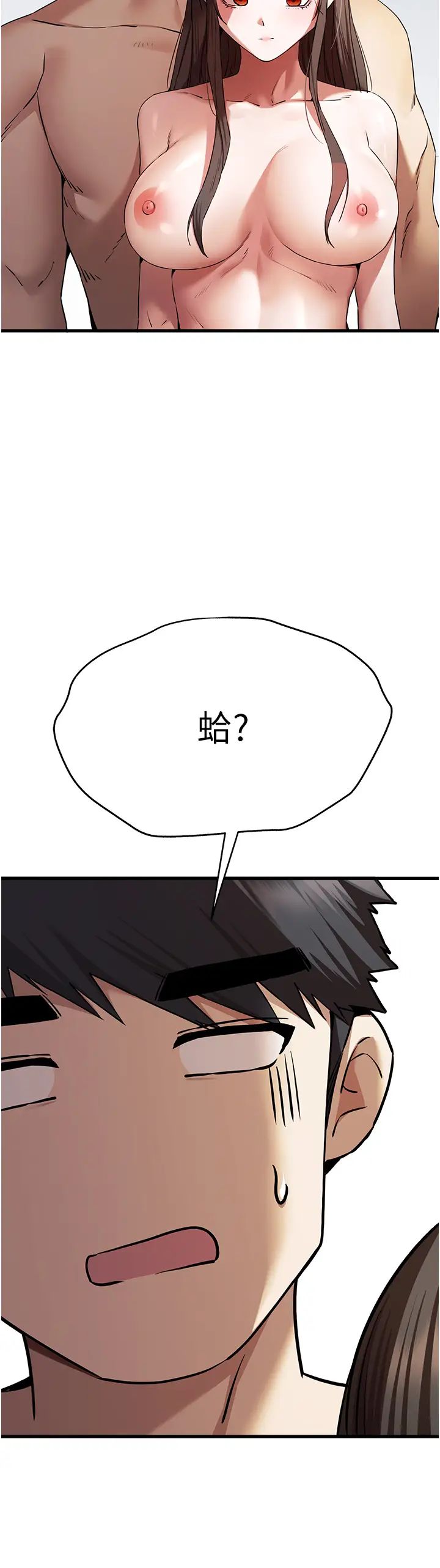 初次深交,请多指教第63話-你這樣會搞大我的肚子…