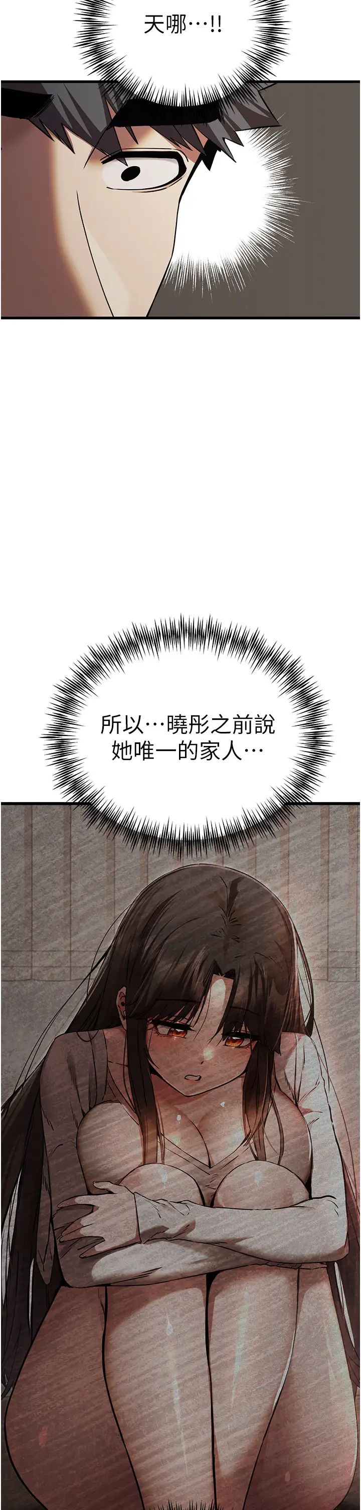 初次深交，请多指教第63話-你這樣會搞大我的肚子…