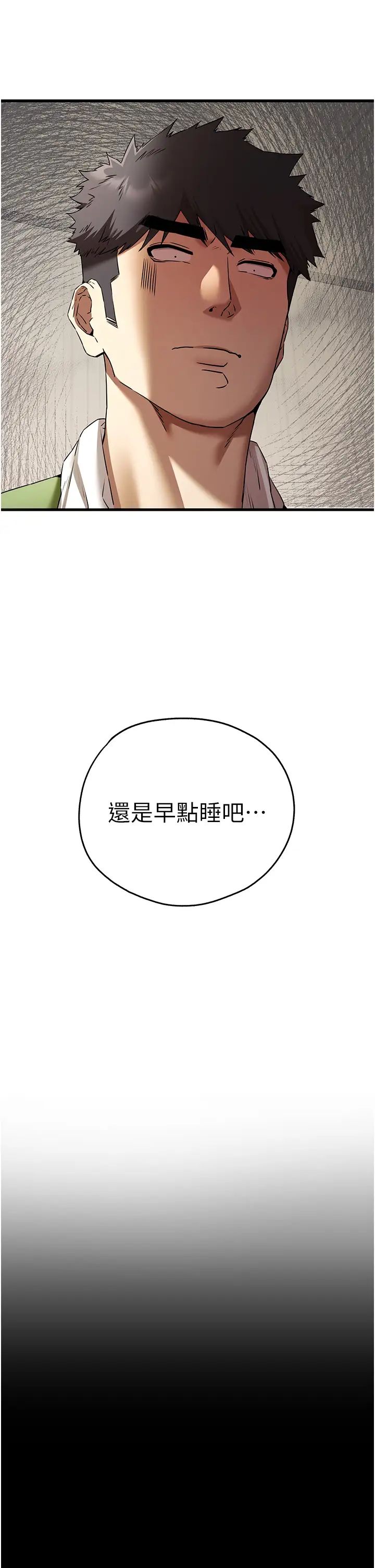 初次深交，请多指教第63話-你這樣會搞大我的肚子…